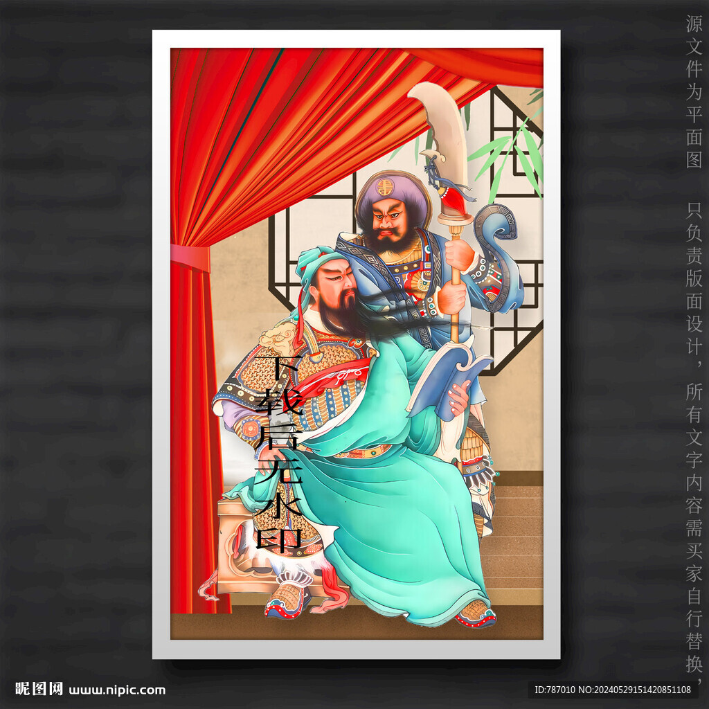關羽關公