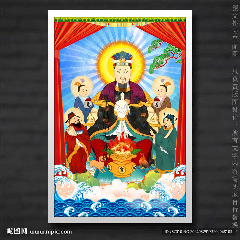 灶君