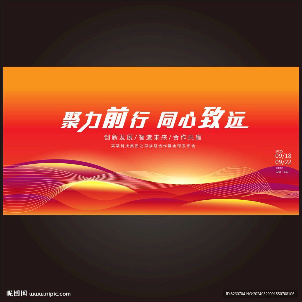 紅黃漸變