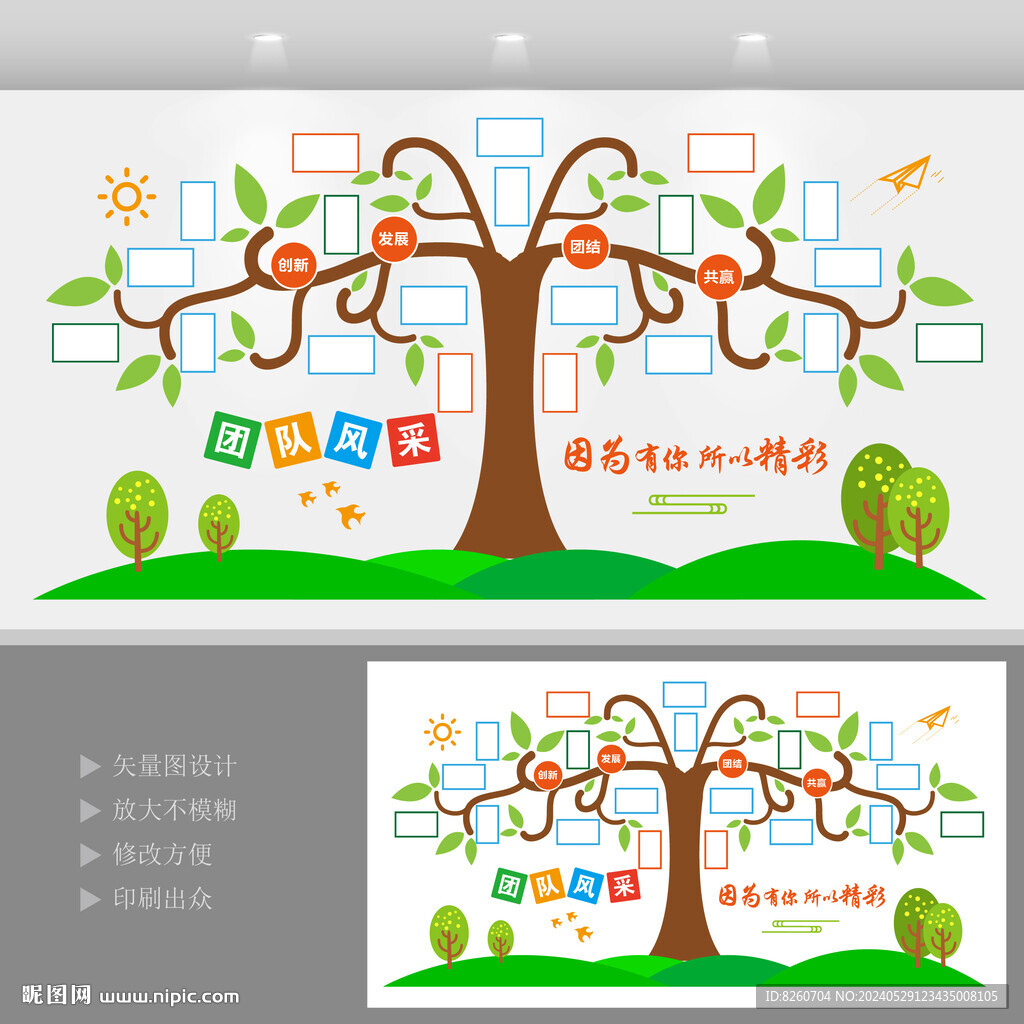 員工風采照片墻