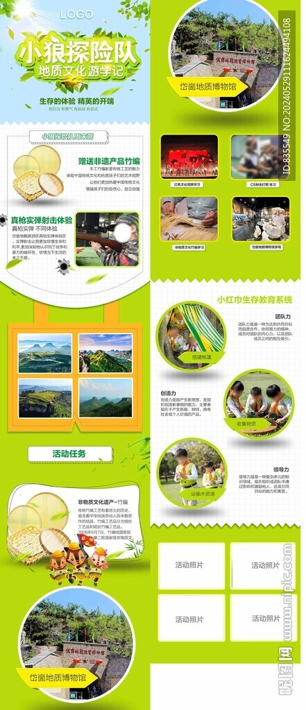 手工竹編活動夏令營