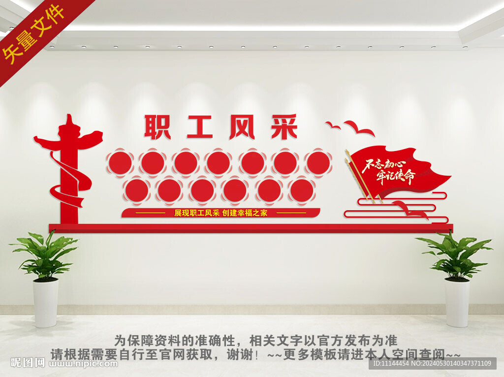 職工風采
