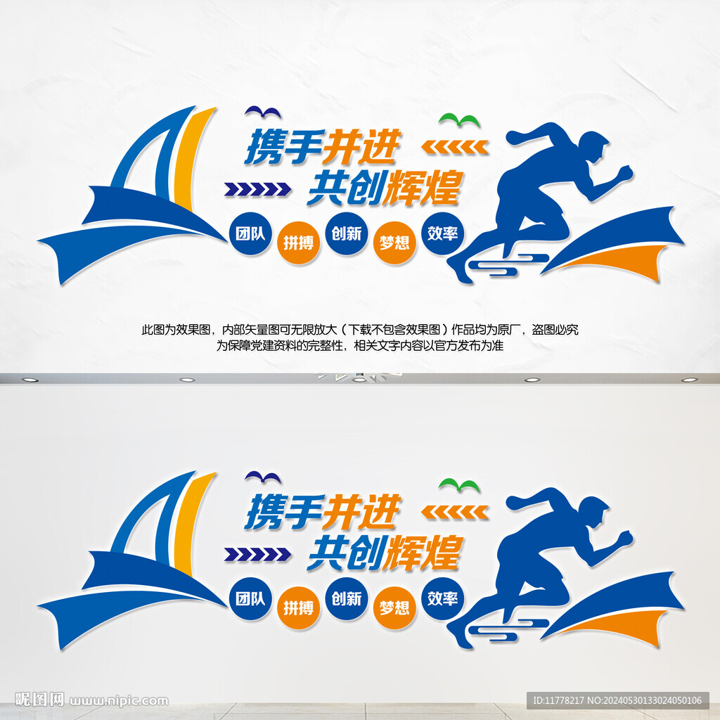 公司形象墻