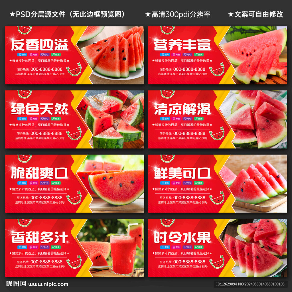 西瓜