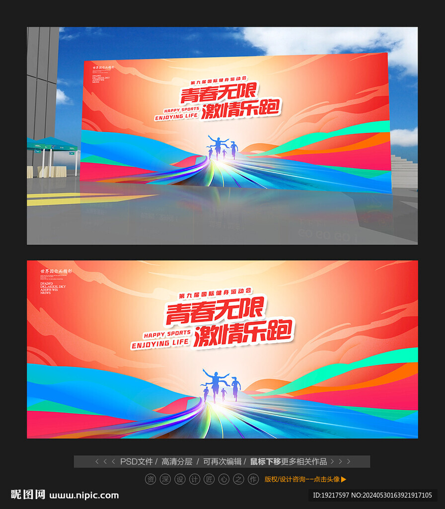 馬拉松