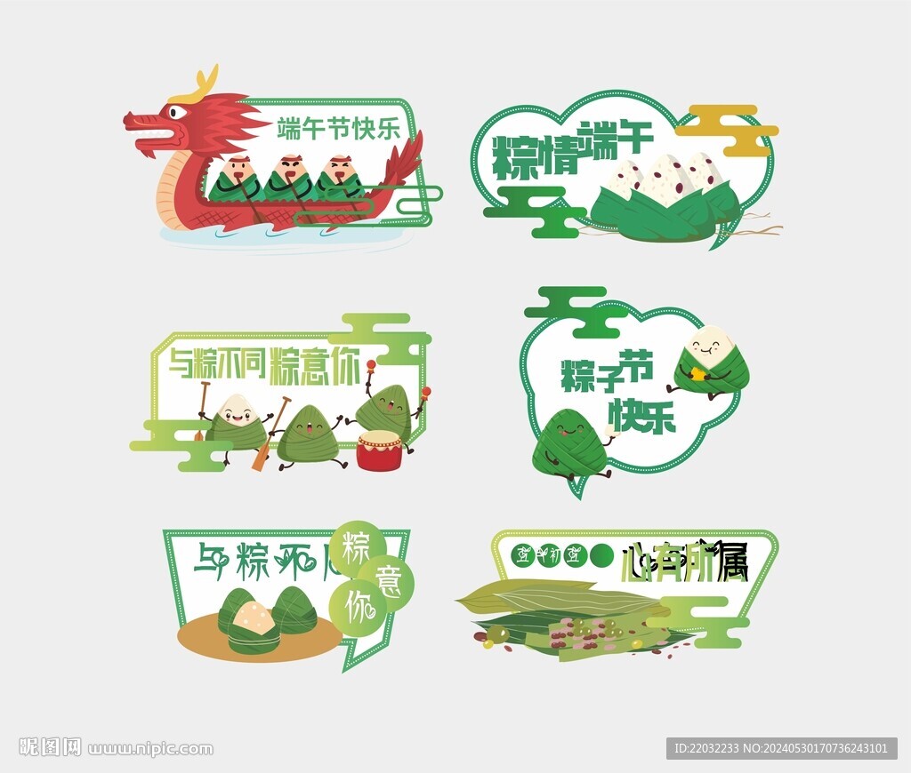 端午手舉牌