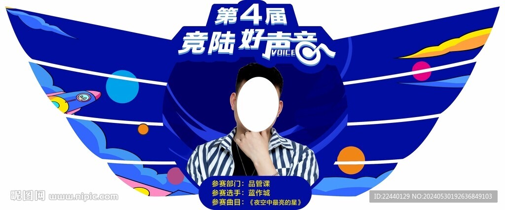 好聲音旗子