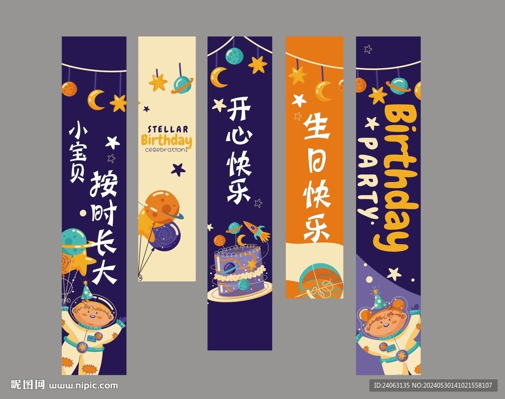 生日掛布