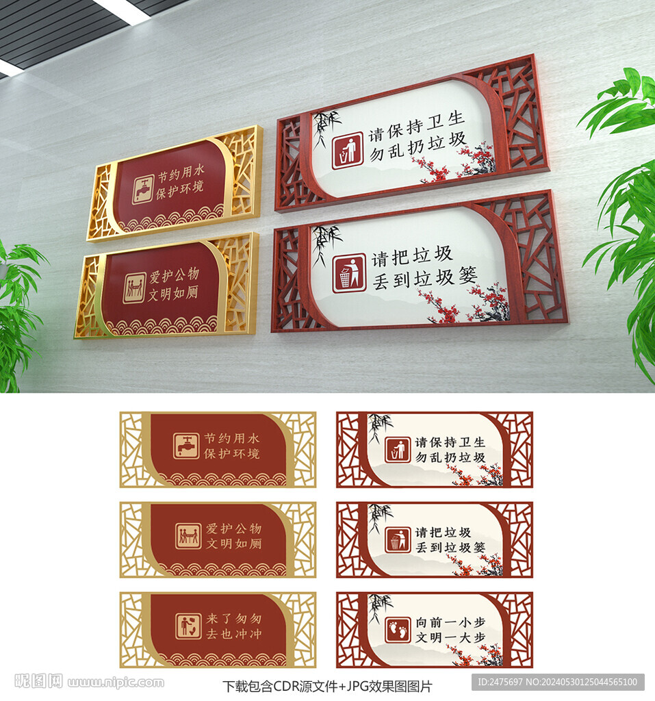 衛生間提示牌