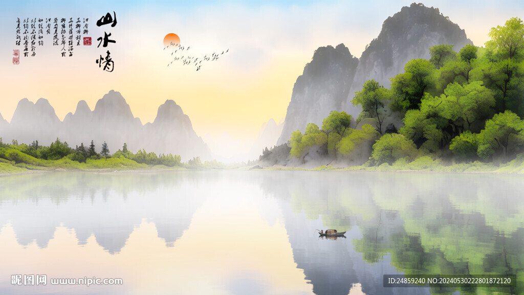 水墨風(fēng)景畫(huà)