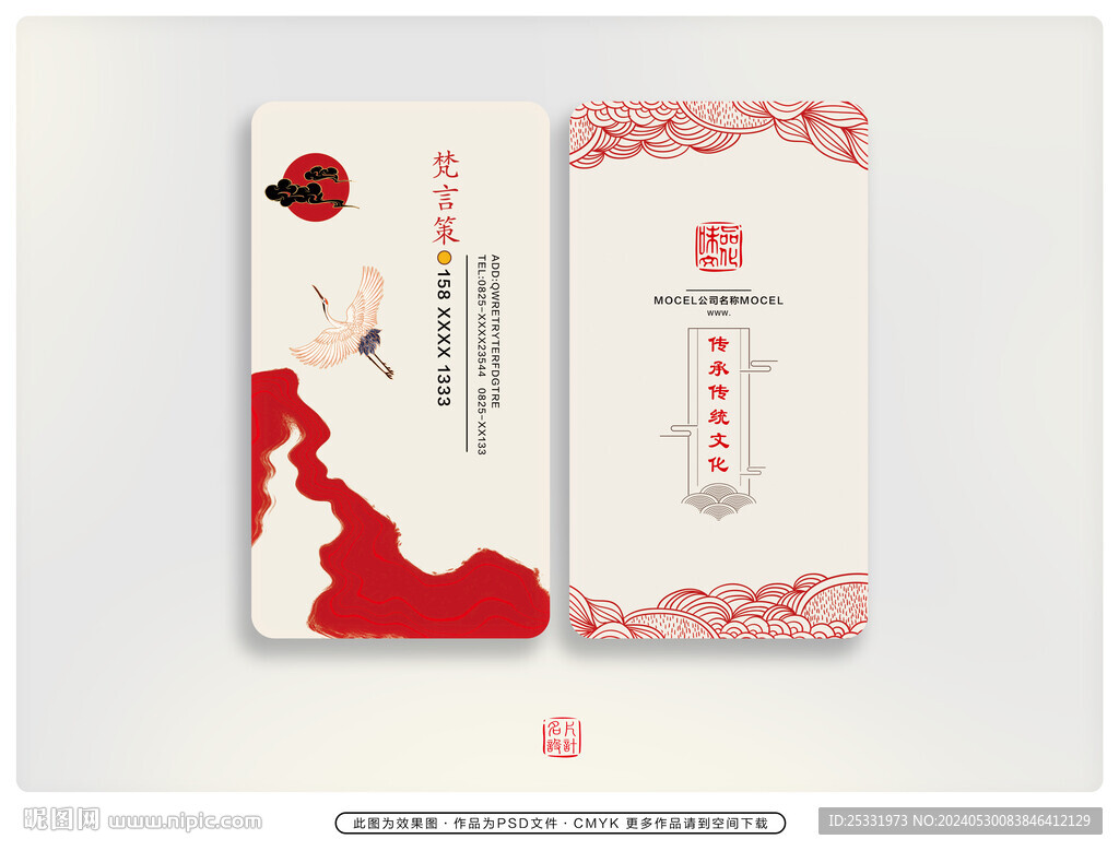 國潮名片