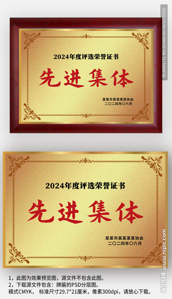 金色金屬感先進(jìn)集體獎牌銅牌牌匾