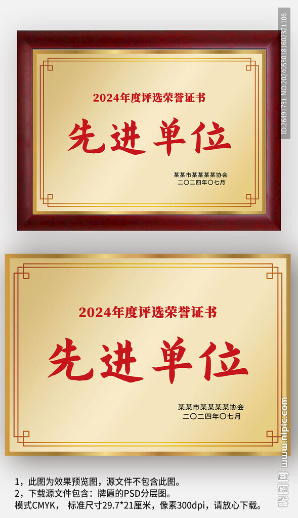 金屬感先進單位獎牌銅牌牌匾金牌