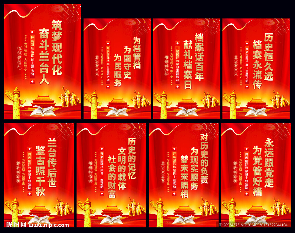 筑夢(mèng)現(xiàn)代化 奮斗蘭臺(tái)人