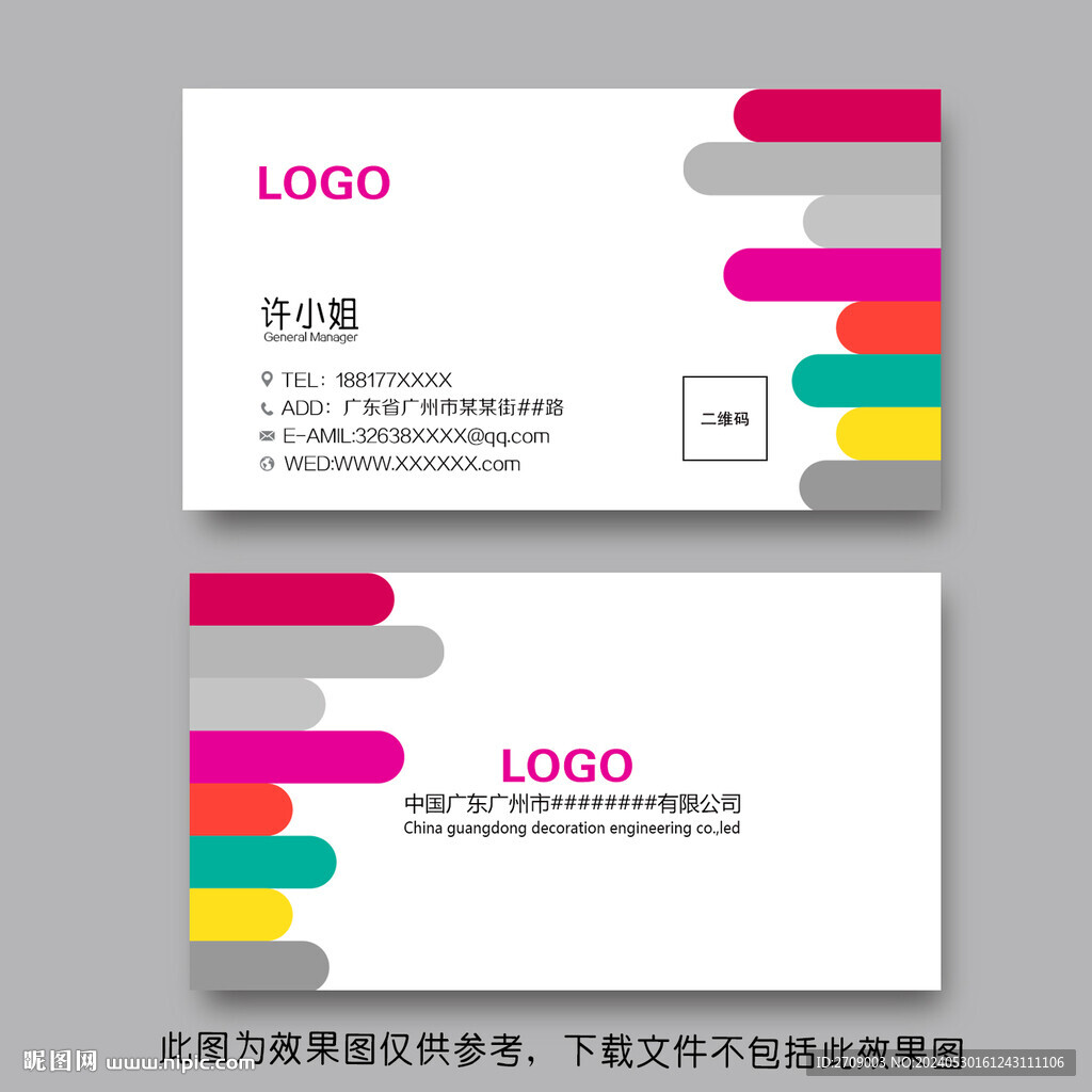 印刷行業(yè)名片