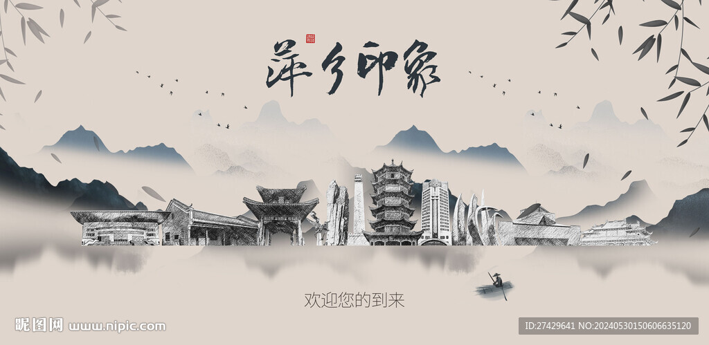 萍鄉(xiāng)