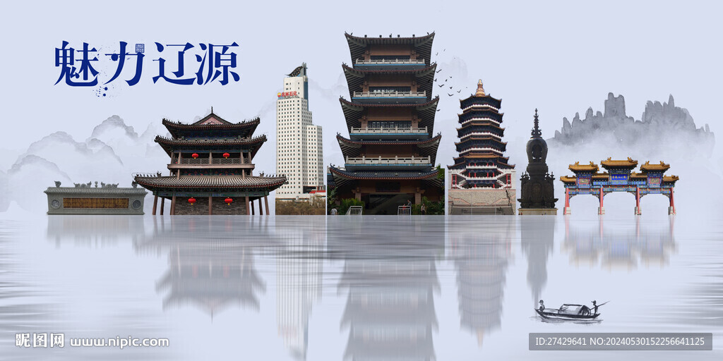 遼源