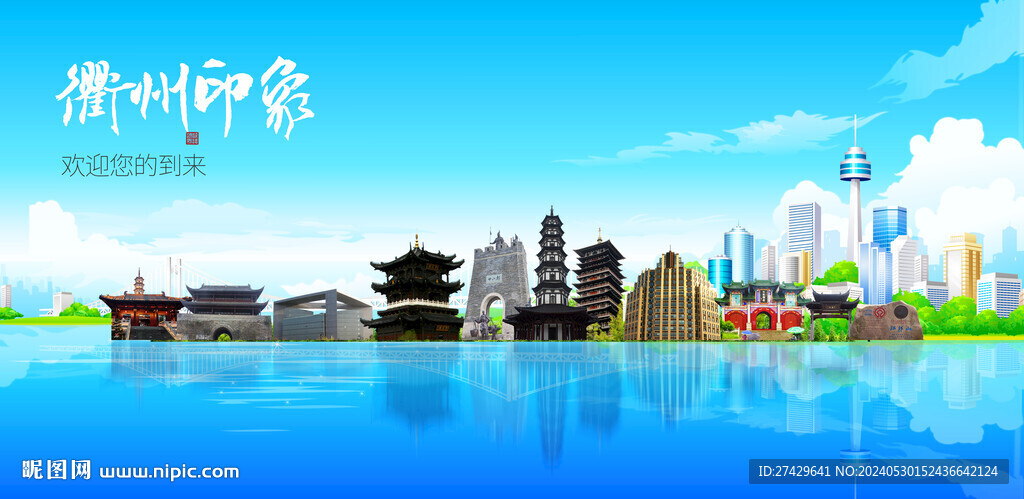 衢州