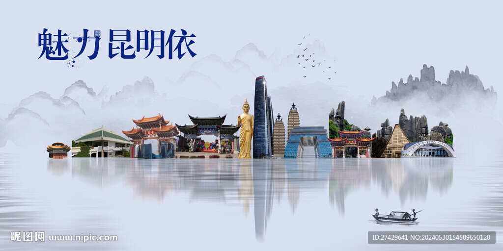昆明