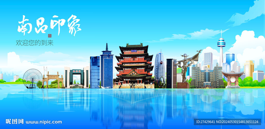 南昌