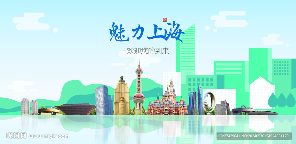 上海