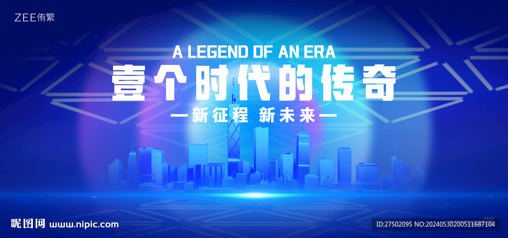  藍色科技會議