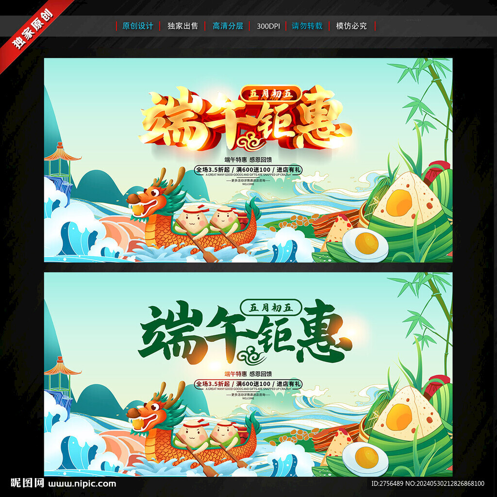 端午節(jié)