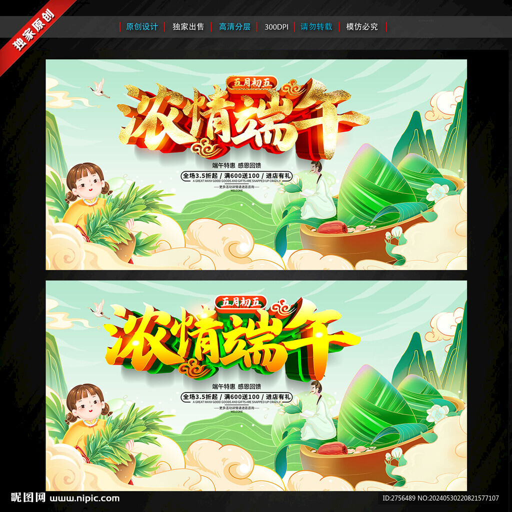 端午
