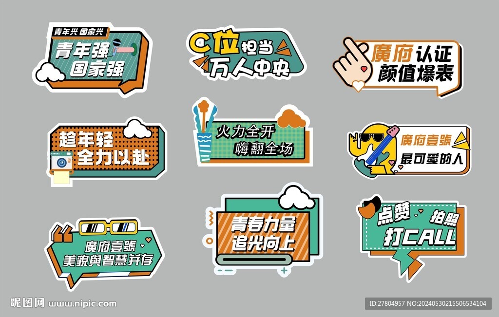 異形手舉牌
