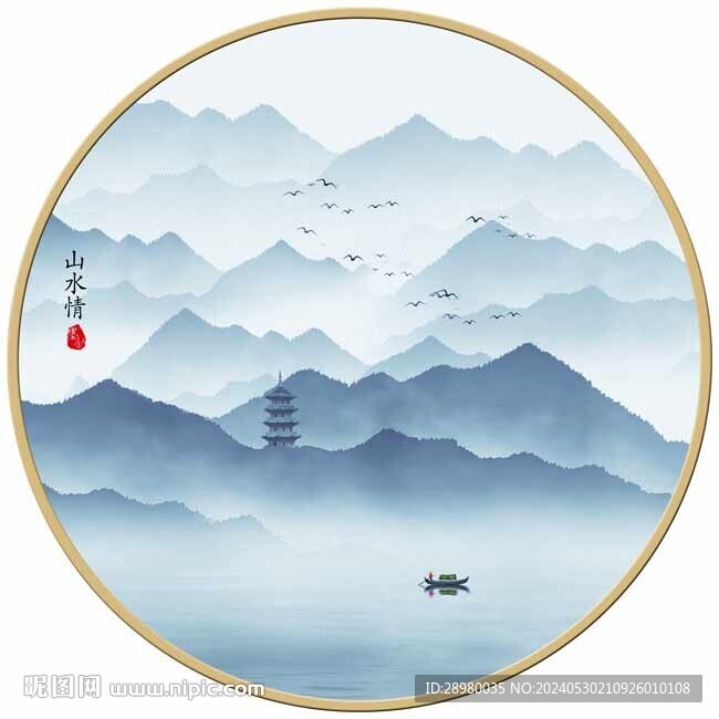 圓形水墨山水畫