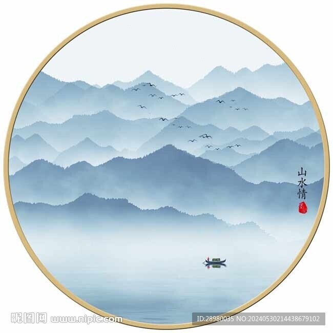 圓形山水畫