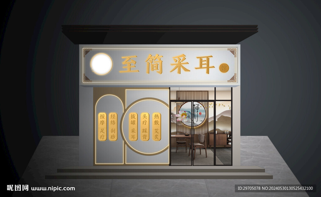 采耳門(mén)頭設(shè)計(jì)
