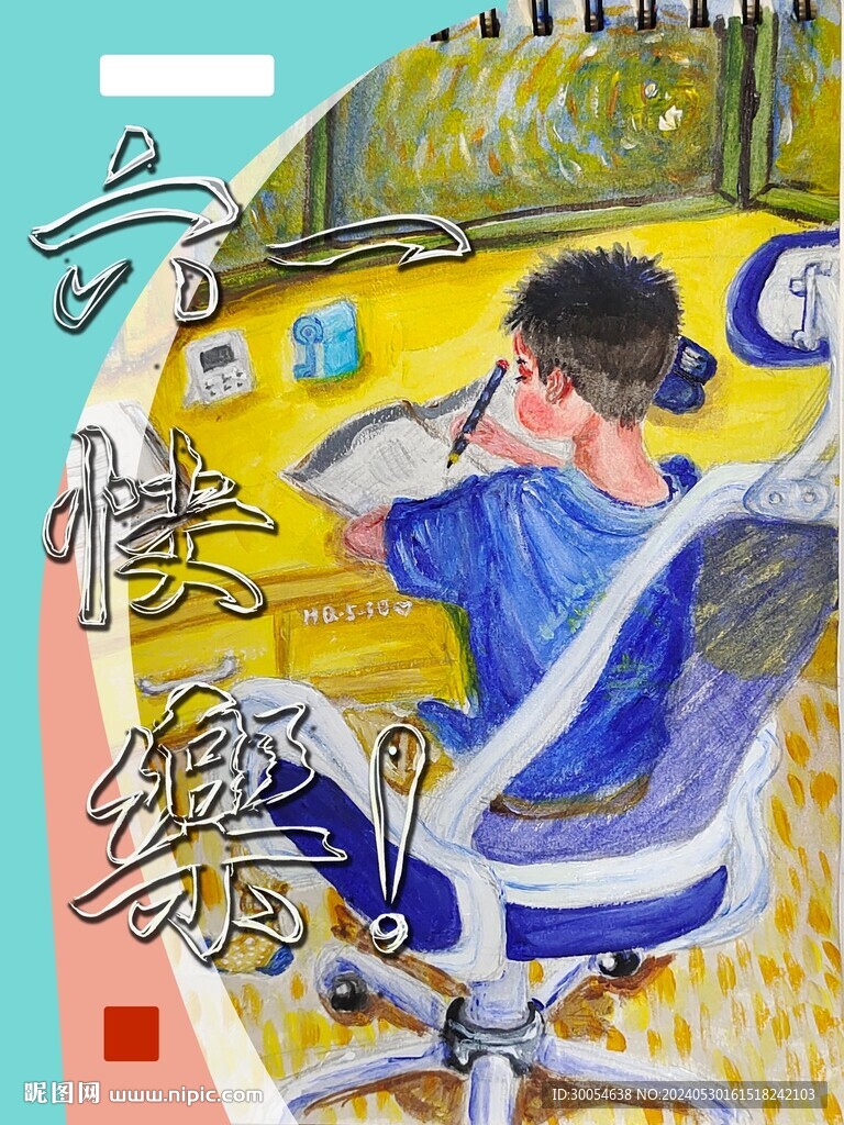 六一快樂 兒童節(jié)海報 原創(chuàng)設(shè)計
