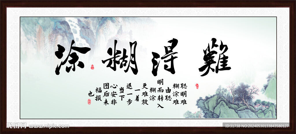 辦公室字畫