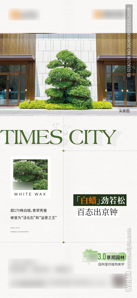 地產(chǎn) 價(jià)值點(diǎn)