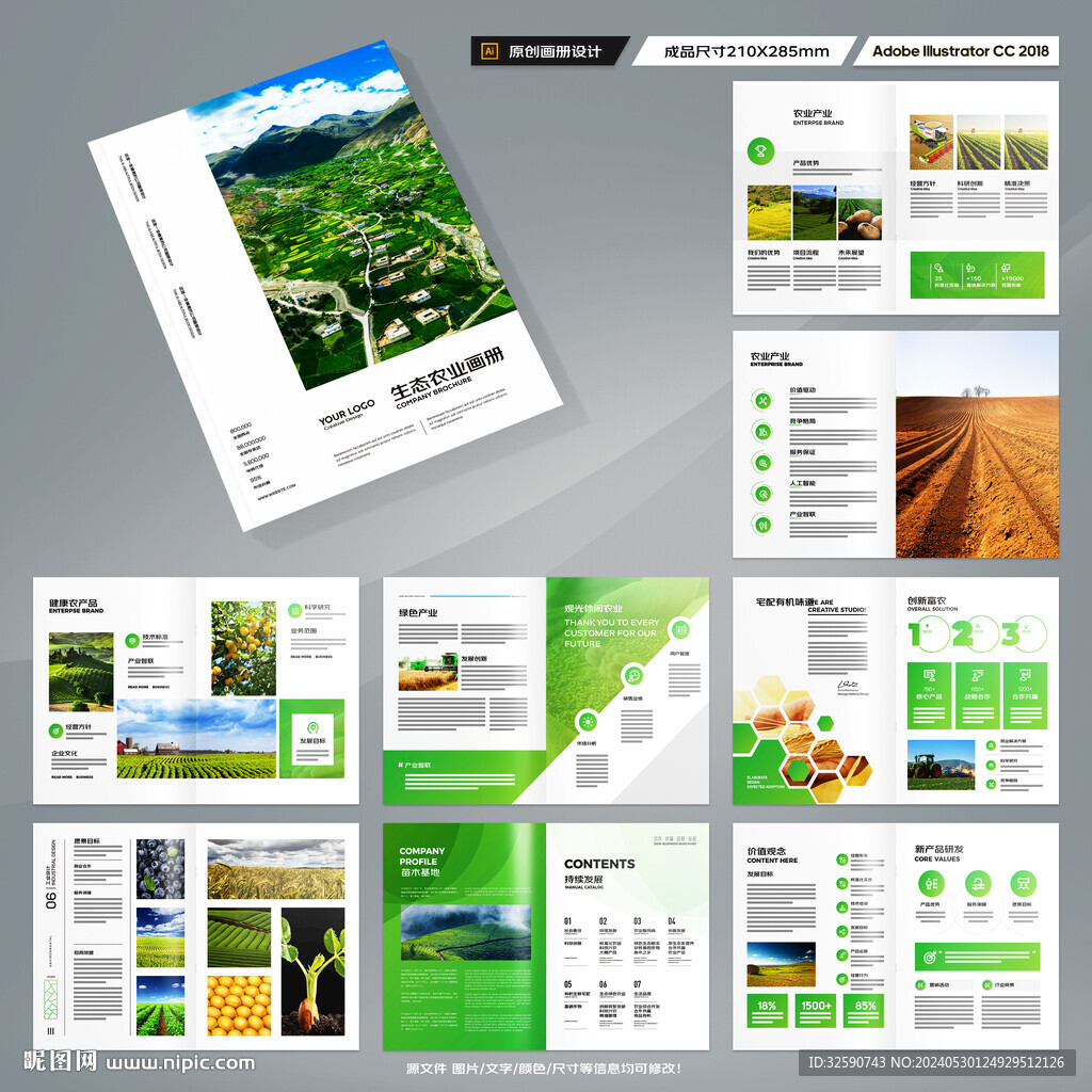 農(nóng)業(yè)合作社畫冊