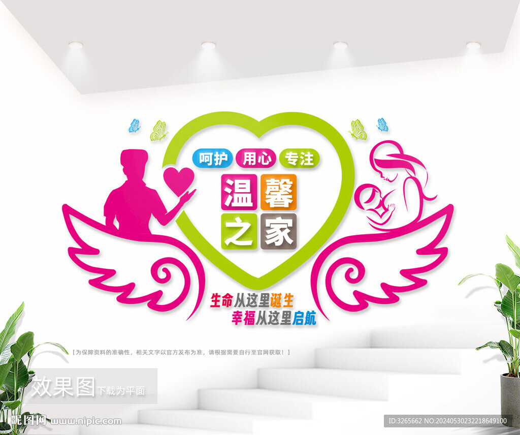 婦幼保健院文化墻圖片