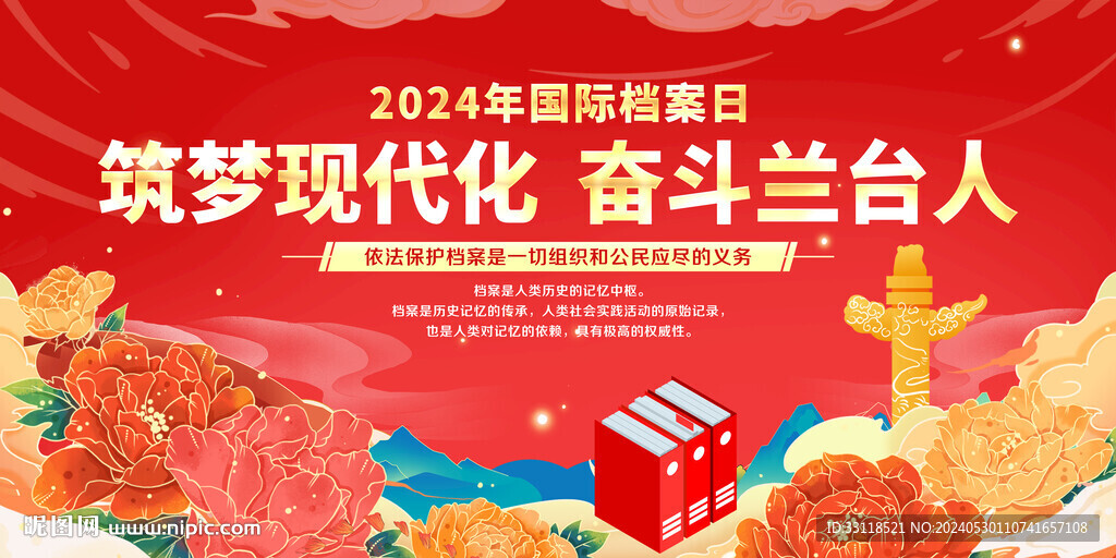筑夢現代化 奮斗蘭臺人