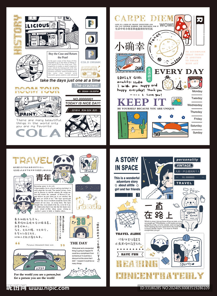 生活碎片