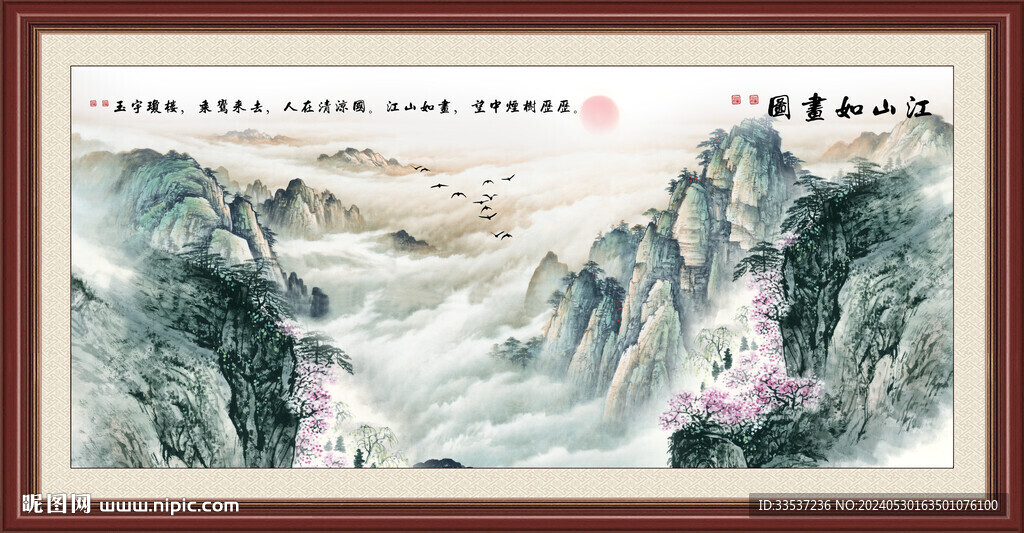 泰山山水畫