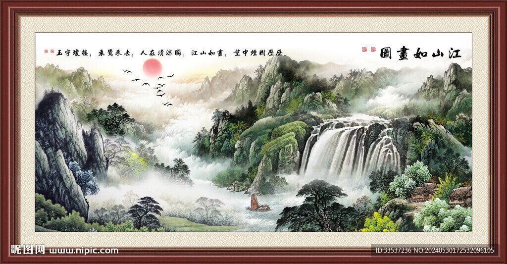 青山綠水山水畫