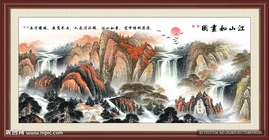 鴻運當頭山水畫