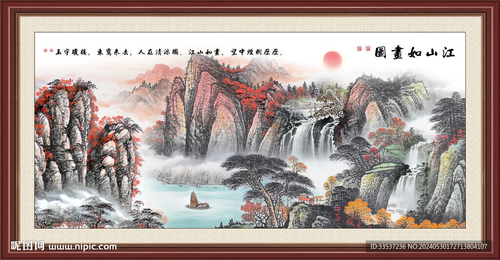 大廳山水畫
