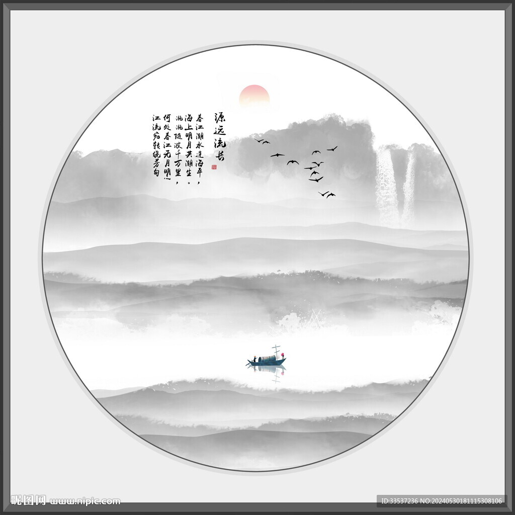 新中式禪意水墨畫