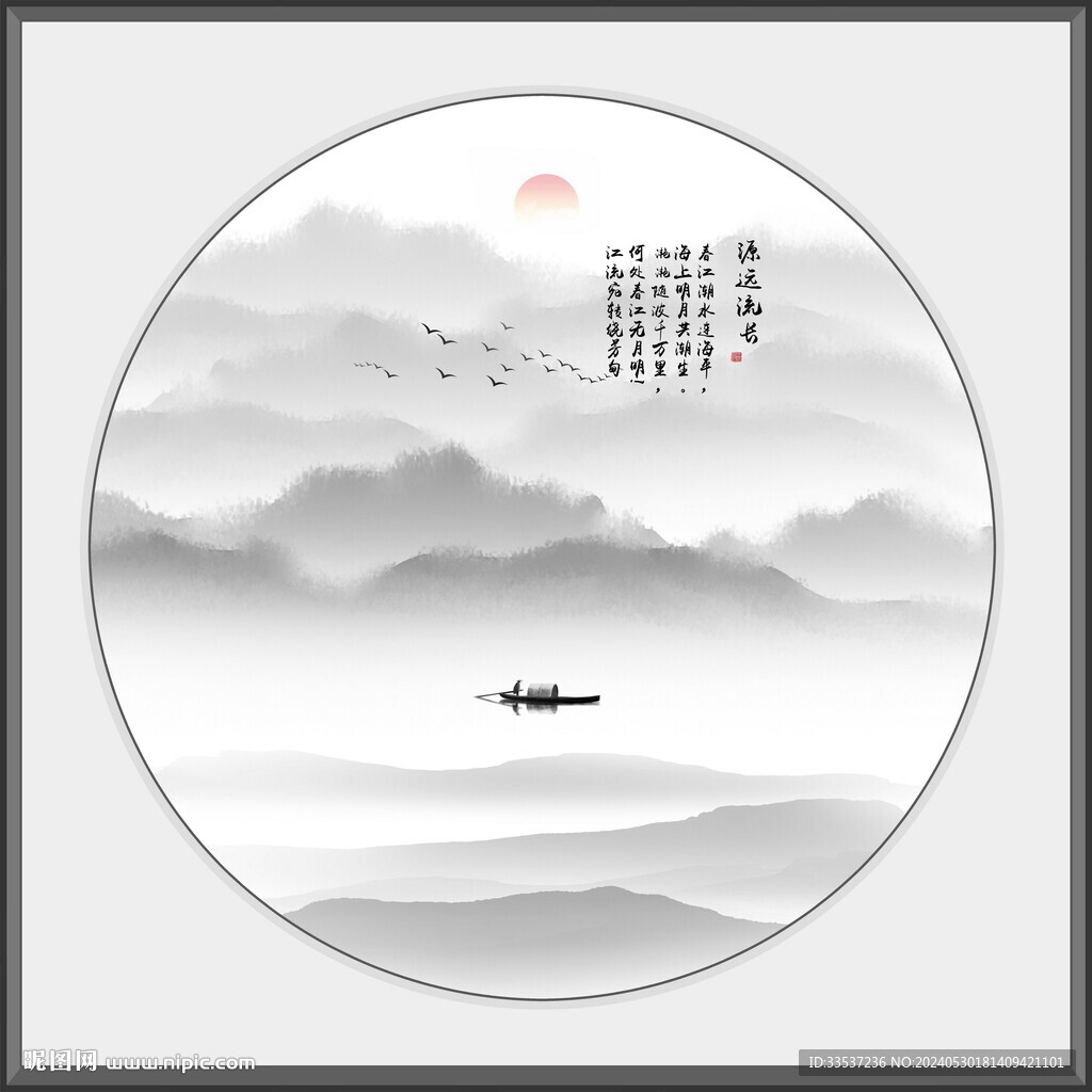 簡約水墨畫