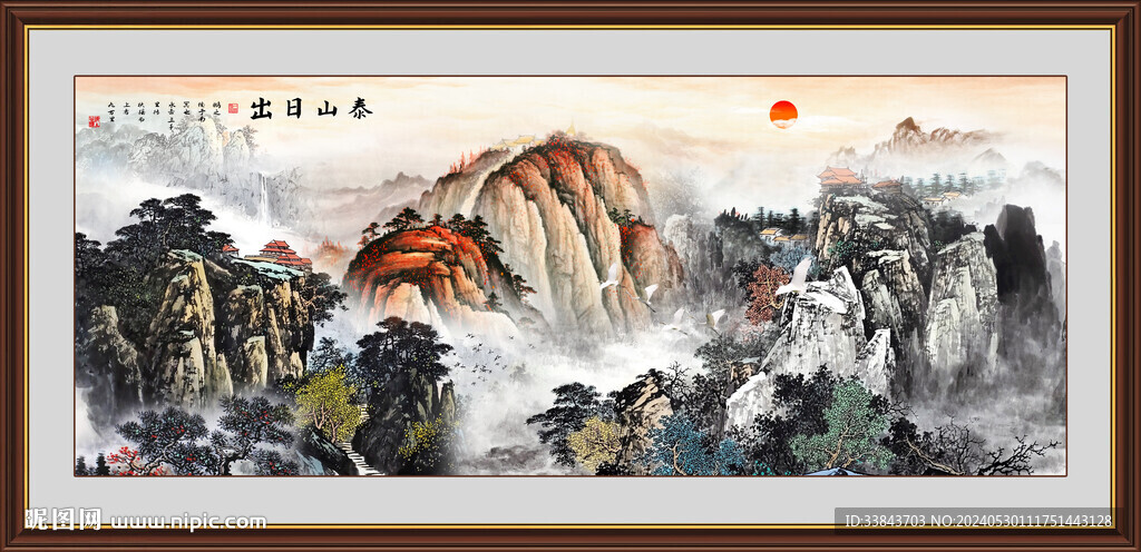 泰山日出國畫