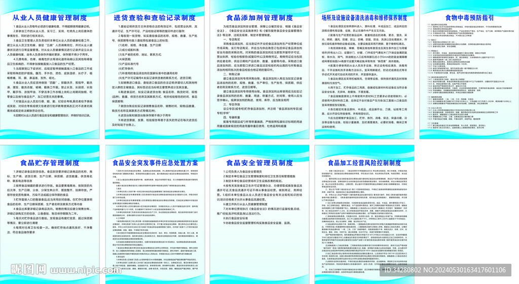 飯?zhí)霉芾碇贫? />
                            </div>
                    </div>
                </div>



                <div   id=
