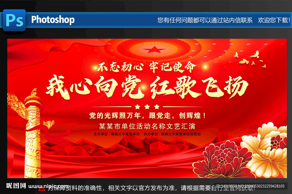 紅歌比賽