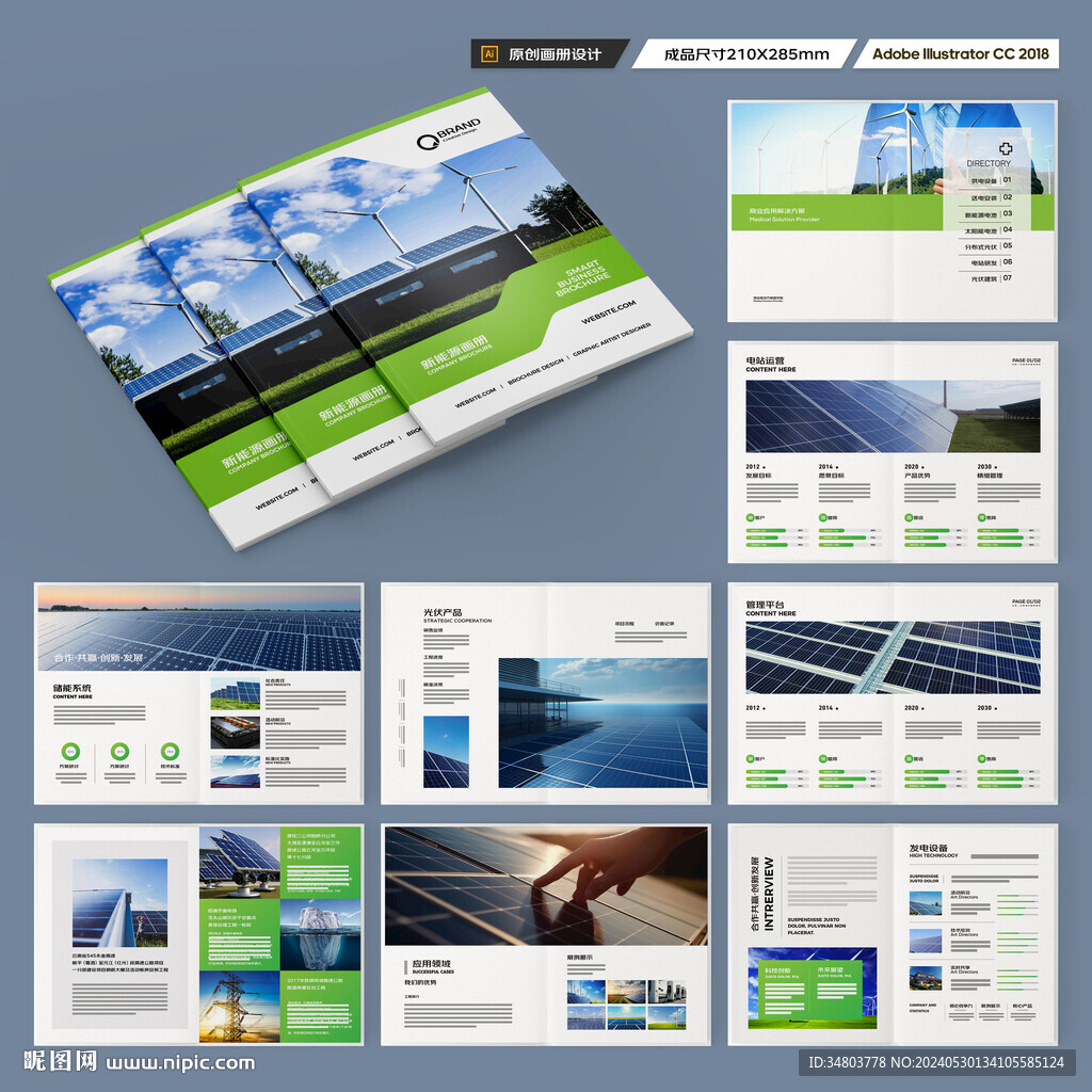 環(huán)保宣傳冊(cè)