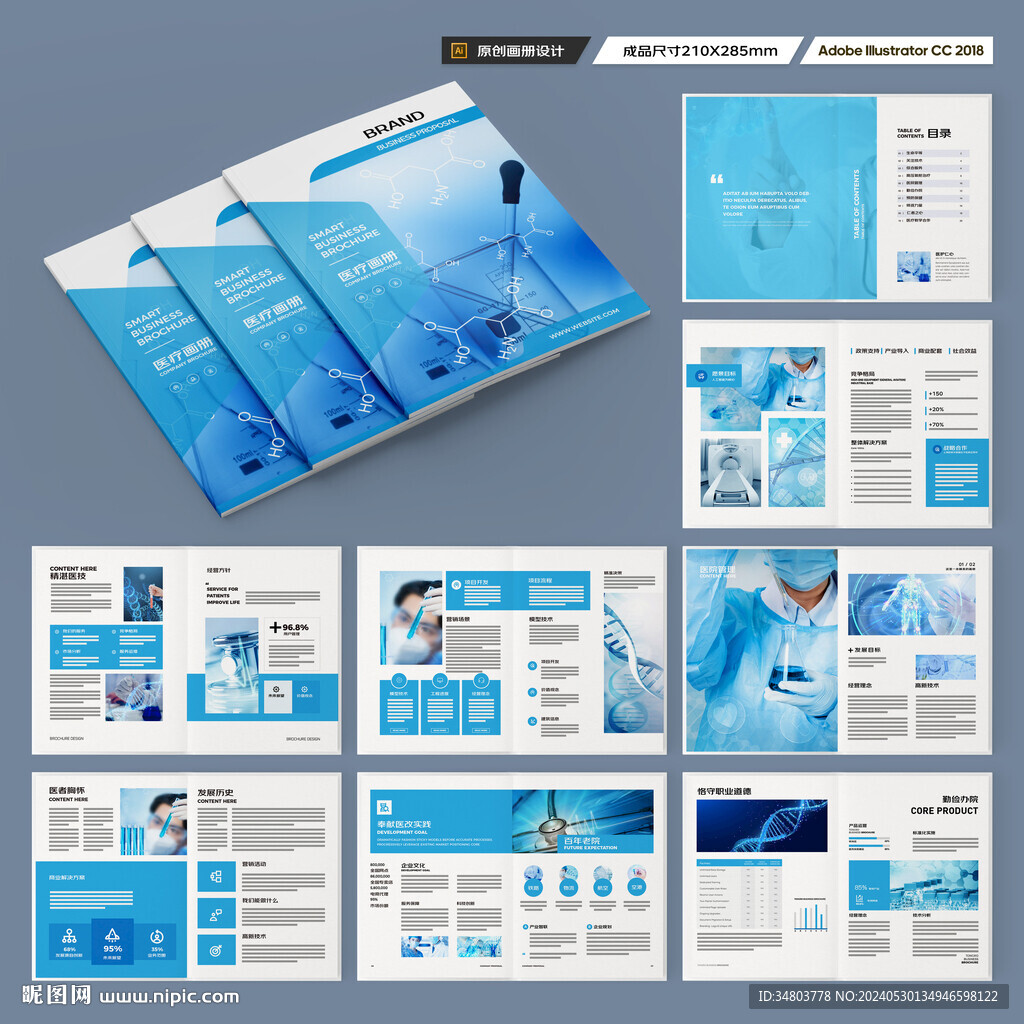 實(shí)驗(yàn)室畫冊(cè)